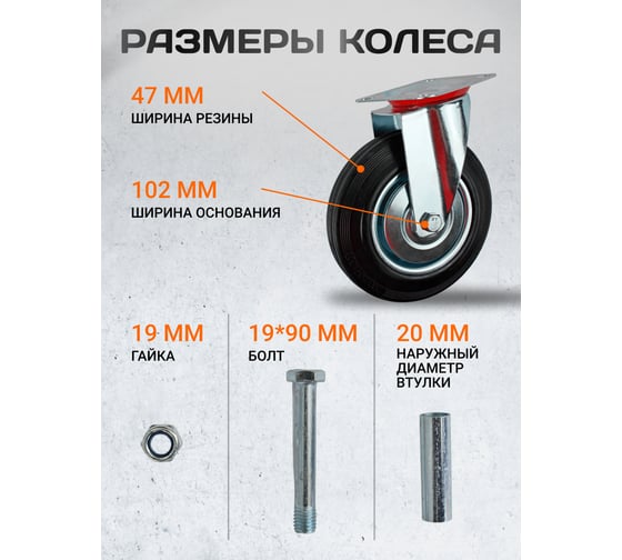 Колесная опора поворотная A 200 RAD 71037260