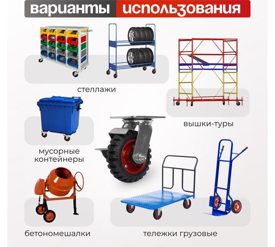 Колесо для тележки поворотное с тормозом, диаметр 125 мм, грузоподъемность 120 кг СТЕЛЛА-ТЕХНИК 5003-125