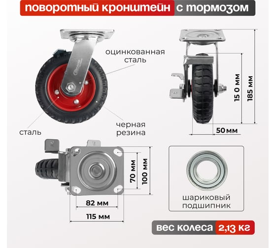 Колесо для тележки поворотное с тормозом, диаметр 150 мм, грузоподъемность 160 кг СТЕЛЛА-ТЕХНИК 5003-160