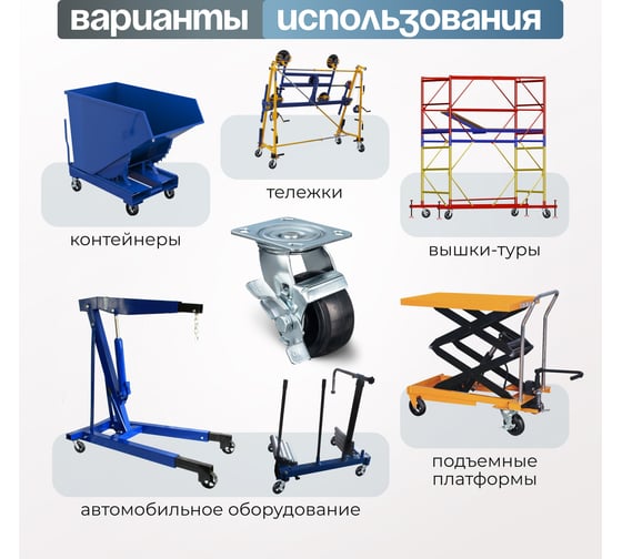 Колесо для тележки поворотное с боковым тормозом, d=125 мм, г/п=140 кг СТЕЛЛА-ТЕХНИК N29125B1