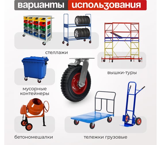 Колесо для тележки поворотное с тормозом, диаметр 200 мм, грузоподъемность 200 кг СТЕЛЛА-ТЕХНИК 5003-200