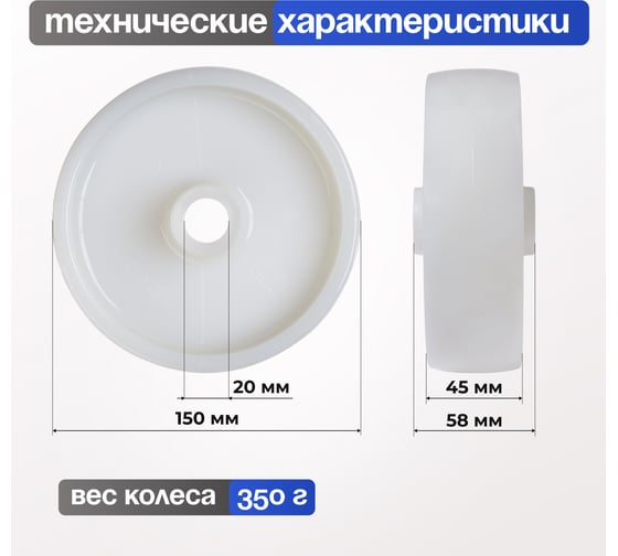 Колесо для тележки полиамидное под ось, диаметр 150 мм, грузоподъемность 500 кг СТЕЛЛА-ТЕХНИК 8800-150