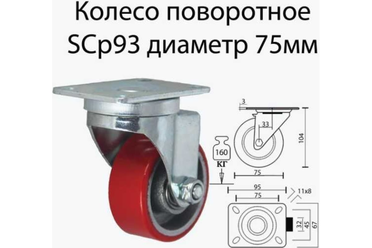 Колесо поворотное тормоз резина SCb 80 200мм