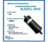 Фильтр-осушитель RGAS DCL-305s 5/8 3109 003109 2