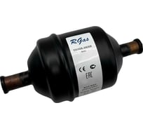 Фильтр-осушитель RGAS DCL-052s 1/4 3083 003083