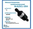 Фильтр-осушитель RGAS DCL-084 1/2 3091 003091 2
