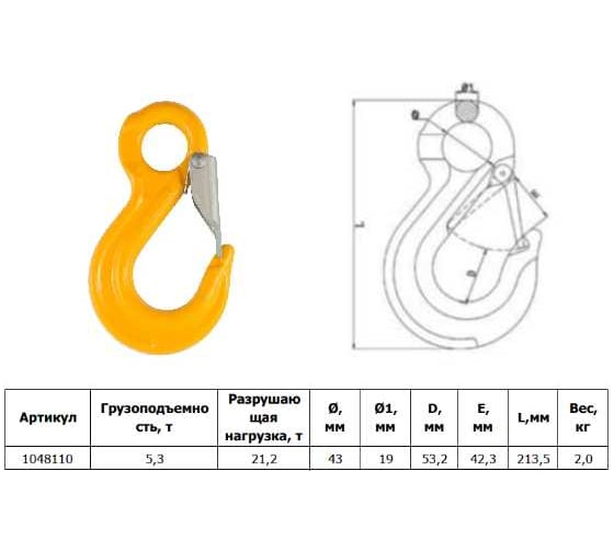 Крюк с проушиной TOR SALK 5.3 т (S) 1048110
