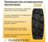 Шина суперэластик HUABEIFENG 15x4 1/2-8 TL104 154128TL1043378 3