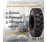 Шинокомплект HUABEIFENG 23x9-10-16PR 101 TTF 23910101TTF3125 2