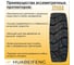 Шина суперэластик HUABEIFENG 7.00-12 TL102 70012TL1023460 3