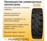 Шина суперэластик HUABEIFENG 6.50-10 TL103 65010TL1033453 4