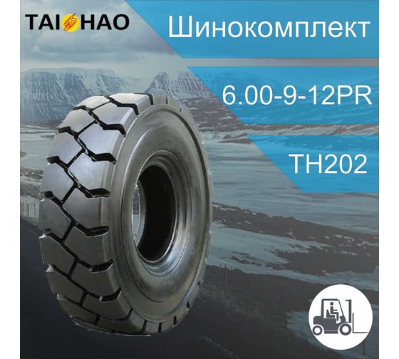 Шинокомплект TAIHAO 6.00-9 12PR TH202 TH202600912