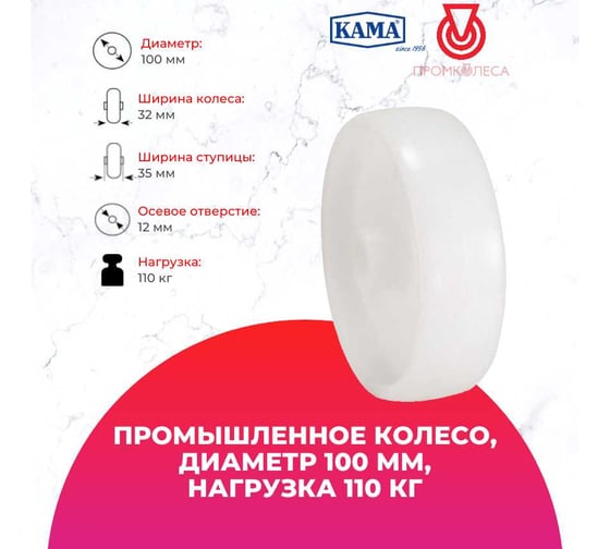 Колесо полипропиленовое KAMA 100x32-MMB