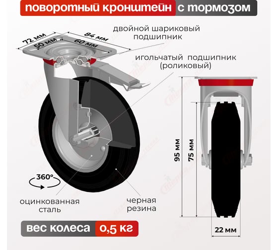 Колесо поворотное с тормозом (75 мм; 50 кг; резина/металл) Стелла-Техник 4003-75