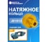 Натяжное колесо ВОЛГА ПОЛИМЕР для стреппинг инструмента JDC JDС1013 2