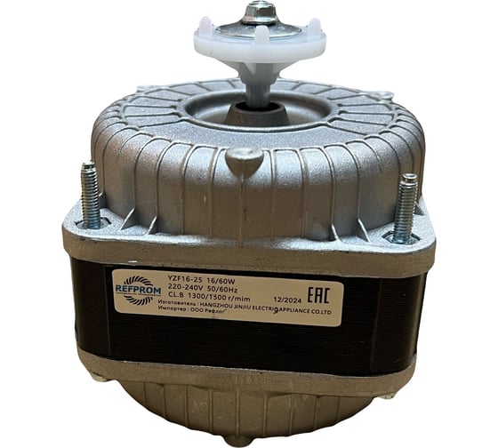 Эл.двигатель Refprom YZF 16-25 (16W) 7241 007241 1