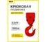 Крюковая подвеска в сборе 1т для 0102 цепь 6,3х19 запчасть таль цепная ТЭЦ OCALIFT zip0102x142x 2
