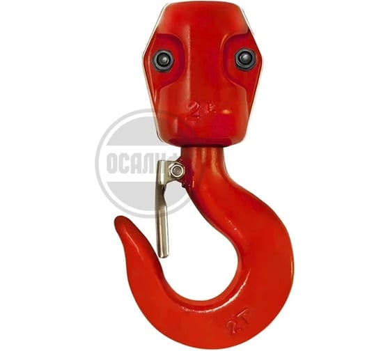 Крюк грузовой в сборе OCALIFT 2т для 0201 ziptec0201x111x