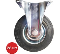 Колесо SAMGRUPP для строительных лесов неповоротное с подшипником 125 мм 28 шт SAMC-027000125-28