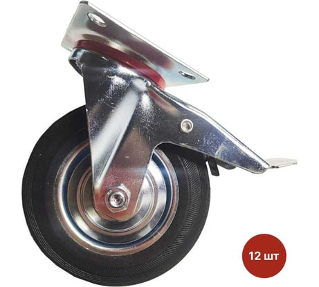 Колесо для строительных лесов поворотное SAMGRUPP с подшипником, с тормозом, 160 мм, 12 шт SAMC-027002160-12