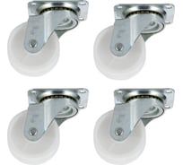 Набор колес Caster 50мм, полиамидные, поворотные, 4 шт 23050P-Н