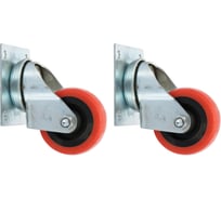 Набор колес Caster 2шт./50мм поворотные, полиуретановые. 33050PU-Н