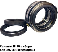 Сальник ЭнергоРесурс П110 в сборе без крышки и без диска 2101008
