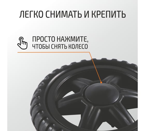 Колесо пластиковое 135 мм Рыжий кот 00 4935