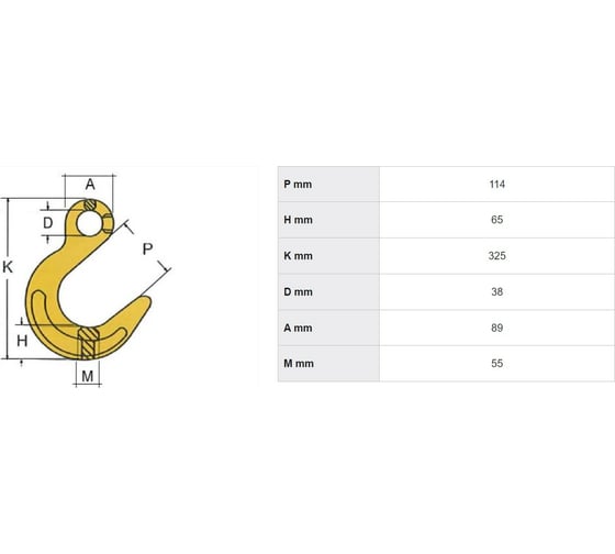 Крюк литейный 12.5 т Haklift VAL20