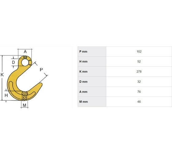 Крюк литейный 8.0 т Haklift VAL16