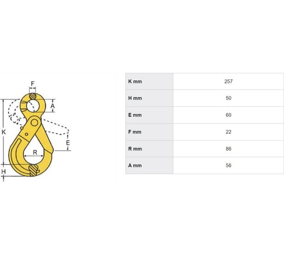 Крюк самозащелкивающийся 8.0 т Haklift VAK16