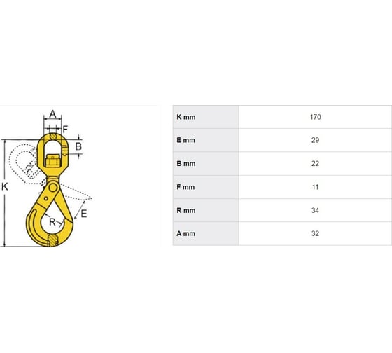 Крюк самозащелкивающийся с вертлюгом 1.12 т Haklift VAKL6