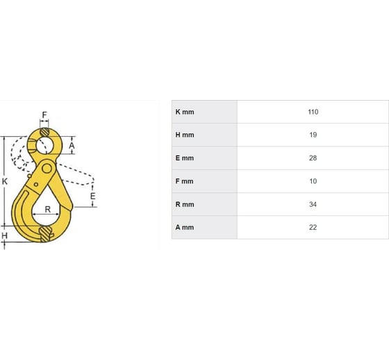 Крюк самозащелкивающийся 1.12 т Haklift VAK6