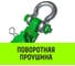 Блок однорольный шкивовый усиленный с проушиной HITCH LS-4000 4т SZ088907 4