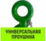 Крюк чалочный с проушиной HITCH 320A, 15 Т SZ071317 5