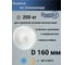 Колесо из полиамида Rmeist 160х40-20, 160 мм, 1 шт. UHO160ВИ 3