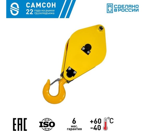 Блок монтажный 3.2 т Гп-Б-3.2-01(01) САМСОН 060100040412