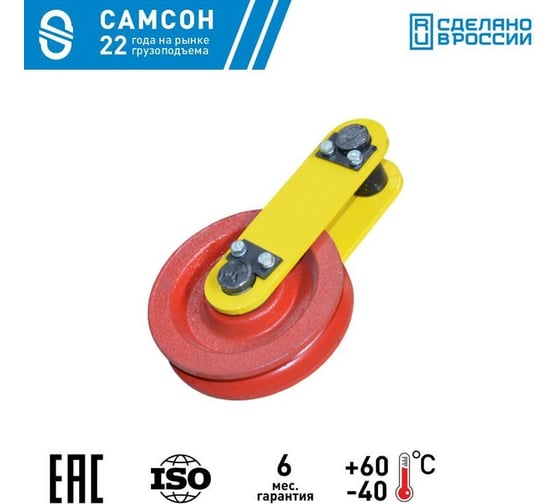 Блок монтажный 3.2 т Гп-Б-3.2-03(02) САМСОН 060100040619