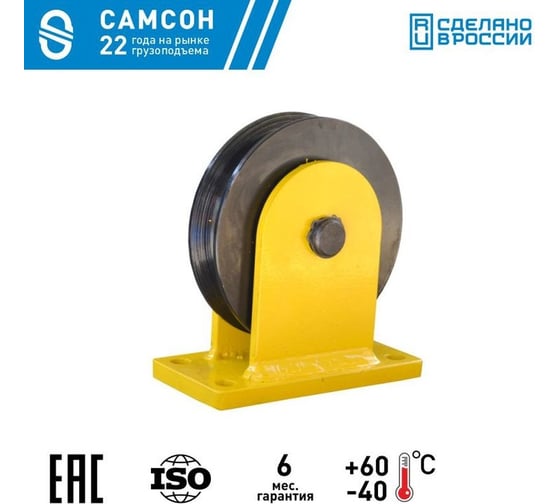 Блок монтажный с площадкой 0.4 т Гп-Б-0.4-04 САМСОН 060100040734