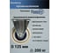 Колесо промышленное Rmeist R-meister IMS 125 HKP1 F62 blue Sandwich Сэндвич, неповоротное, 125 мм, крепежная панель P62-105x85 мм, 1 шт. INFA00000014ВИ 5