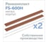Зип ЦИРКОН для FS-600H (2 нихром, 2 тефлон) шт REMFS-600H 2