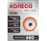 Колесо на ось большегрузное полиуретановое RONEL, диаметр 150 мм, нагрузка 400 кг, 1шт, NPU 150 4