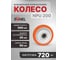 Колесо на ось большегрузное полиуретановое RONEL диаметр 200 мм, нагрузка 600кг NPU 200 4
