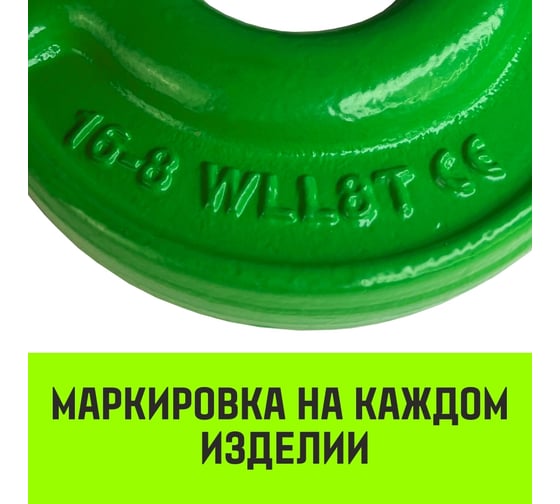 Крюк с вилочным соединением 16-Т8 кл, 8.0 Т HITCH SZ071276