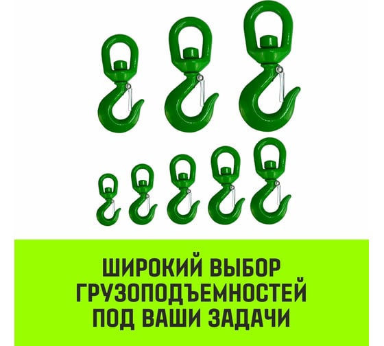 Крюк поворотный 322А 3 т HITCH SZ071330