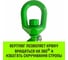 Крюк поворотный 322А 11 т HITCH SZ071335 6