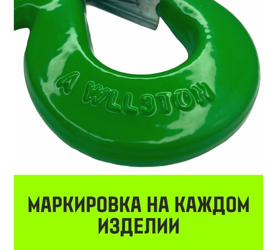 Крюк поворотный 322А 1.5 т HITCH SZ071323