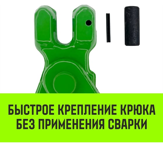 Крюк самозапирающийся с вилочным соединением 6-Т8 кл, 1.12 T HITCH SZ071260