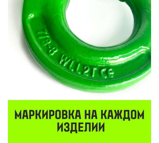 Крюк самозапирающийся поворотный 6-T8 кл, 1.25 T HITCH SZ071256