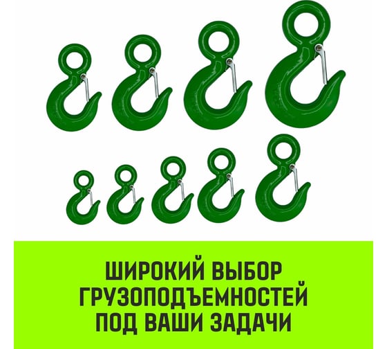 Крюк с проушиной чалочный 320A, 2.0 Т HITCH SZ071311